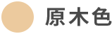 款式顏色
