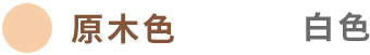 款式顏色