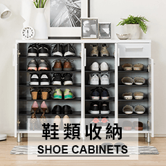 SHOECABINETS
