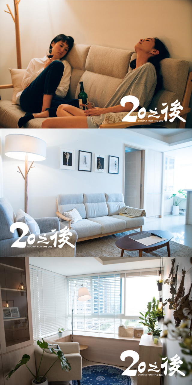 客廳劇照