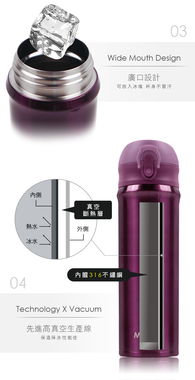 MoliFun魔力坊 316旋壓式輕量真空彈蓋杯保冰保溫杯500ml-水晶紫(MF0500V)