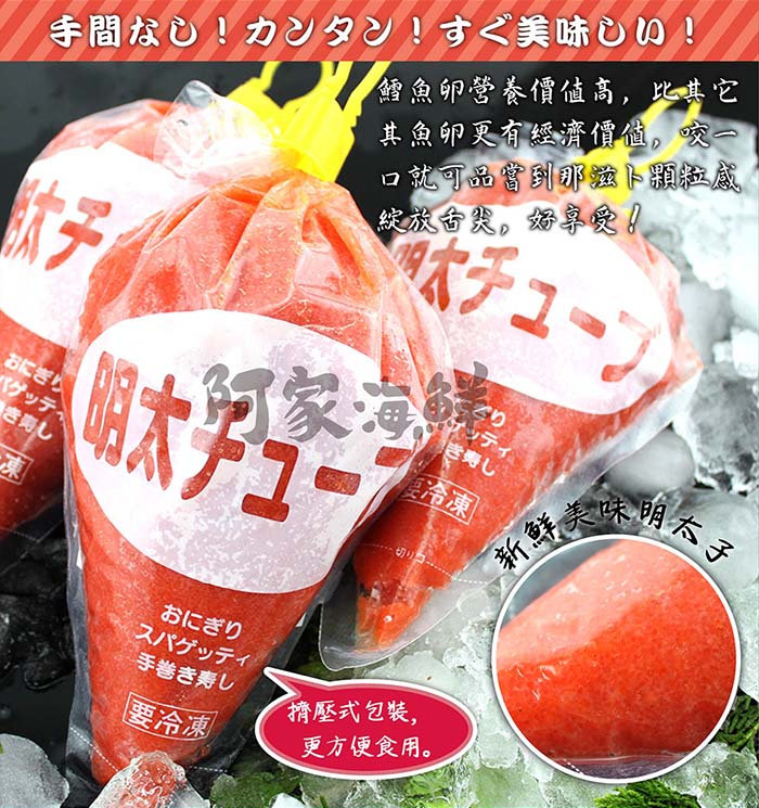 阿家海鮮 日本製 明太子醬 魚卵 三角袋 500g 5 包 阿家海鮮 Rakuten樂天市場