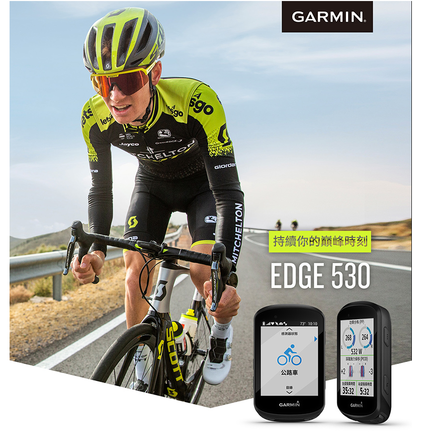 garmin edge 530 bundle