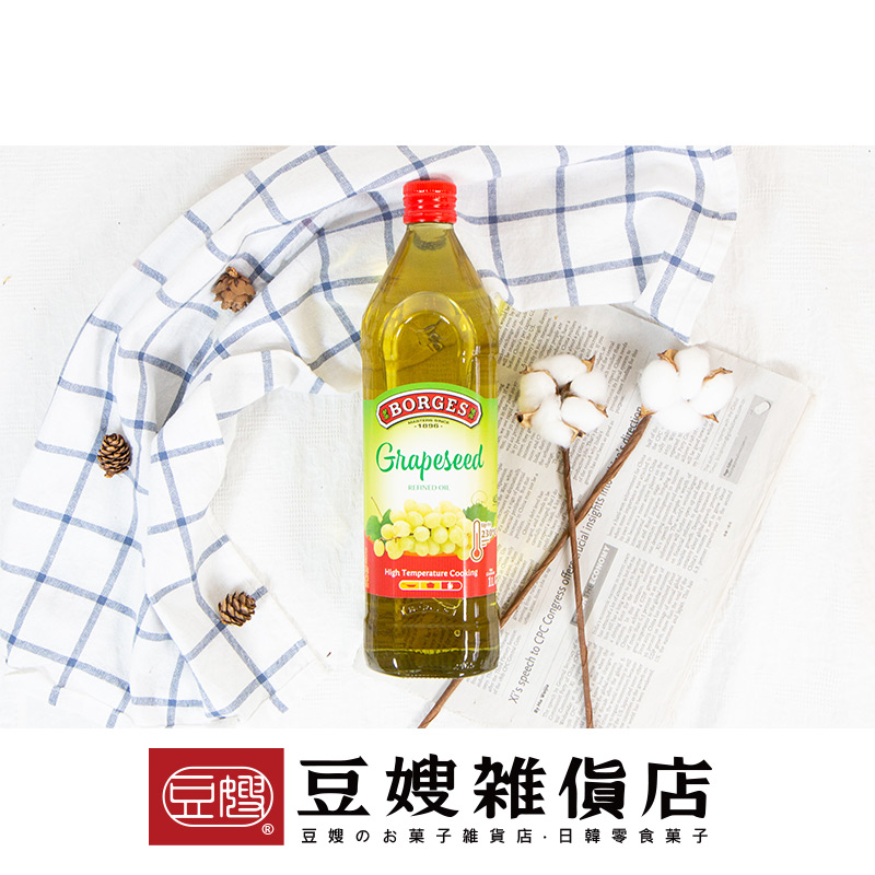 【豆嫂】西班牙調理油 百格仕 100%純天然葡萄籽油(1000ml)