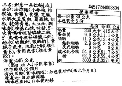 【豆嫂】日本泡麵 創意一品 多風味拉麵(5入/袋)