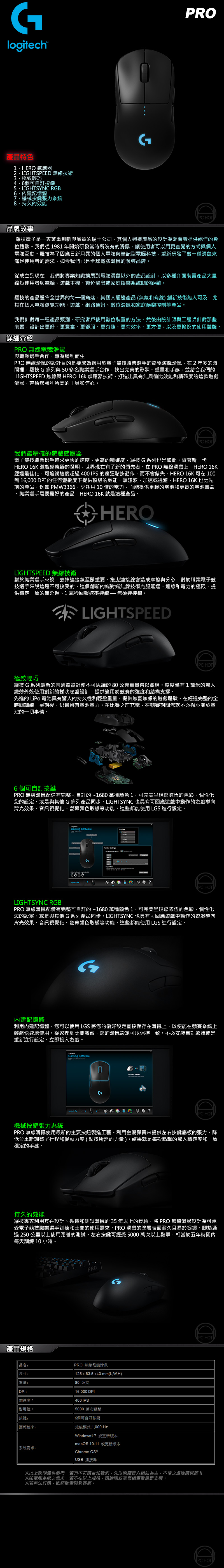 Logitech 羅技pro Wireless 電競滑鼠 無線pchot Pchot電競體驗館 Rakuten樂天市場