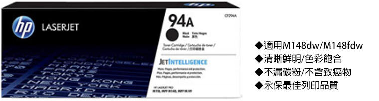 全店97折｜HP 惠普 CF294A 94A 黑色原廠 LaserJet 碳粉匣 | JT3C直營店 | 樂天市場Rakuten