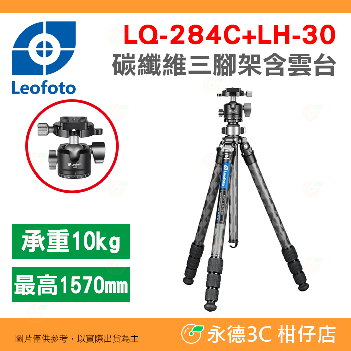 Leofoto LH-30 雲台-