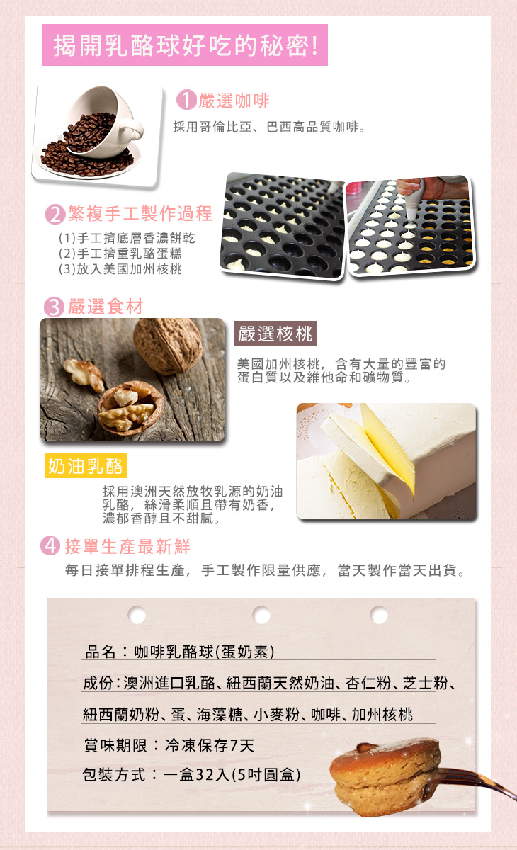 咖啡經歷8小時熬煮濃縮，就是希望咖啡的香氣濃縮至乳酪球中。