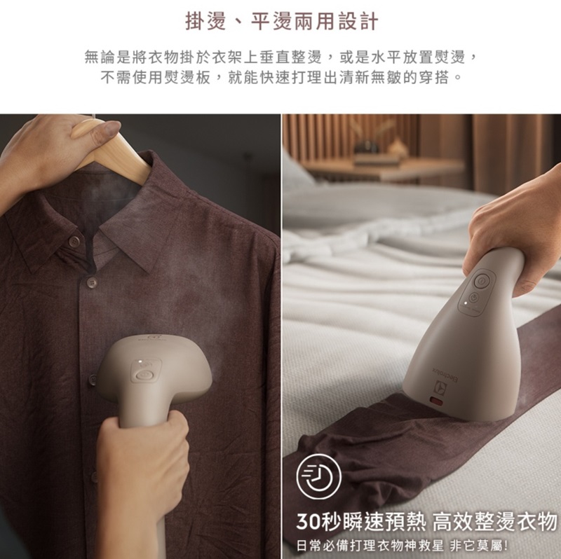 掛燙、平燙兩用設計無論是將衣物掛於衣架上垂直整燙,或是水平放置熨燙,不需使用熨燙板,就能快速打理出清新無皺的穿搭。C30秒瞬速預熱 高效整燙衣物日常必備打理衣物神救星 非它莫屬!