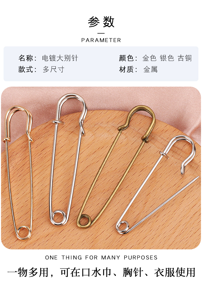 加厚加粗硬別針扣針收褲腰固定衣服大號裝飾安全毛衣diy簡易胸針| 協貿國際日用品生活7館| 樂天市場Rakuten