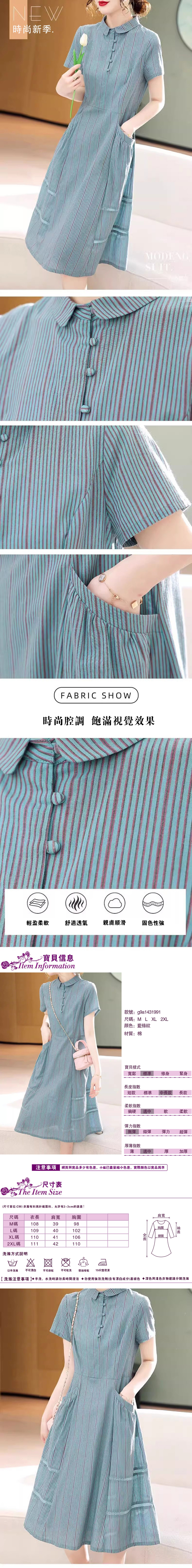 女連衣裙