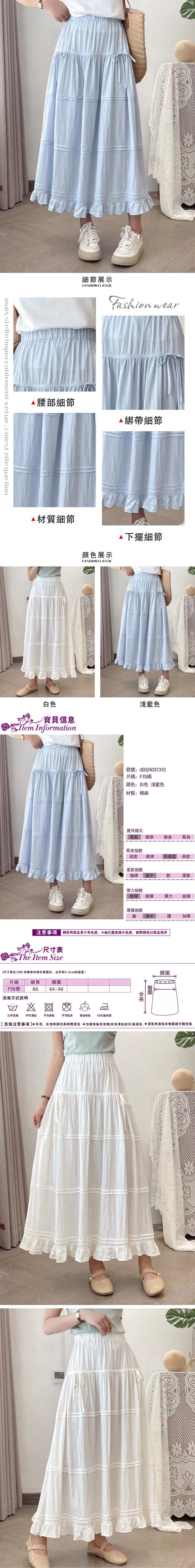 女長裙