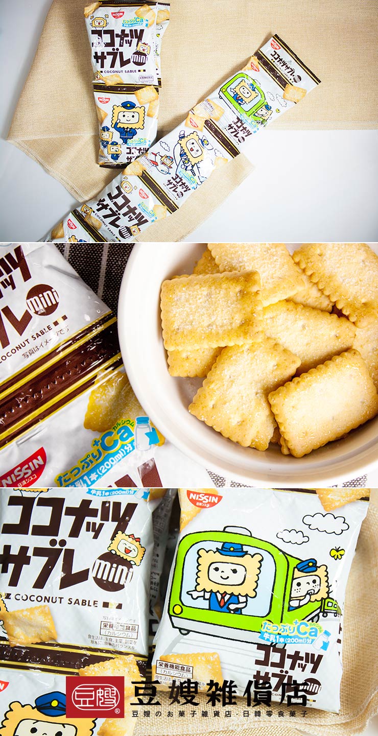 【豆嫂】日本零食 日清 迷你四連椰子餅乾