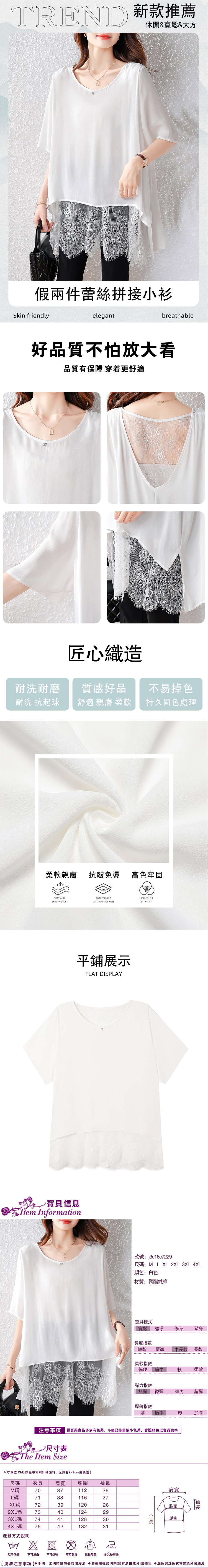 女短袖雪紡衫