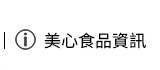 店家資訊