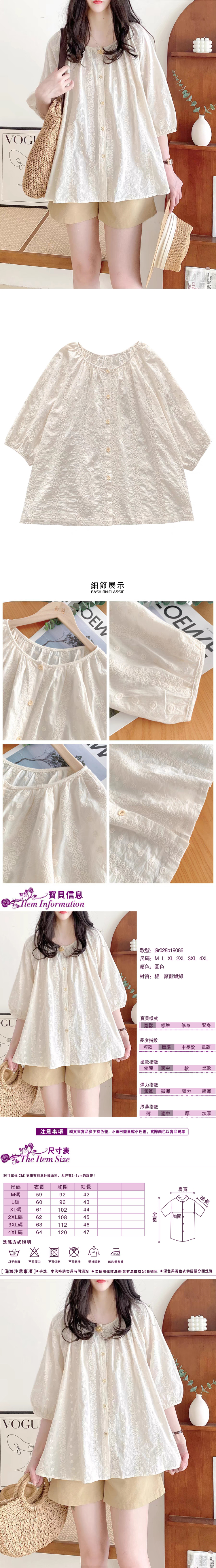 女長袖上衣