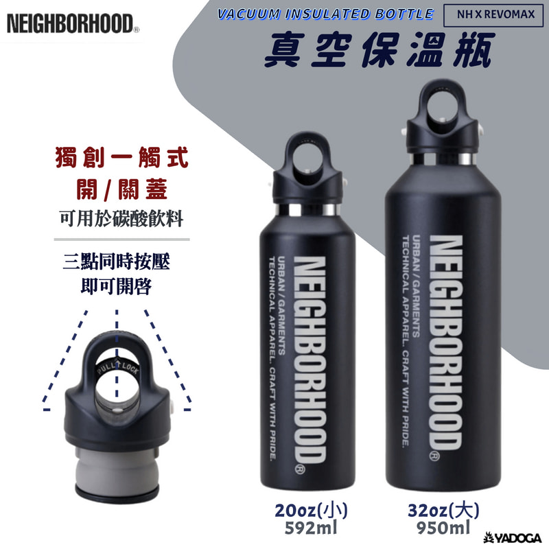 野道家】NEIGHBORHOOD- NH X REVOMAX 真空保溫瓶- 32OZ / 20OZ | 野