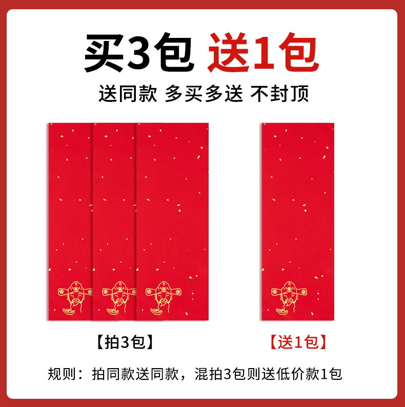 紙本對聯 書法 默滋家用裝飾風生水起書法對聯紙90# MZ1963（一幅）