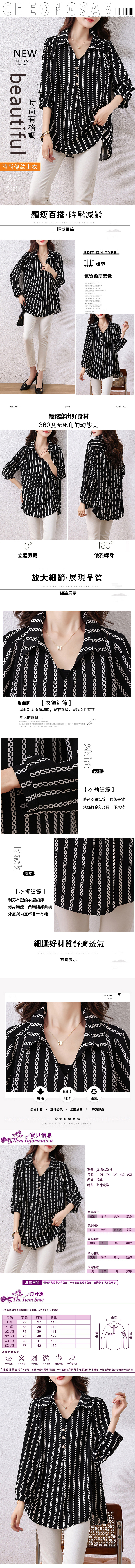 女長袖襯衫