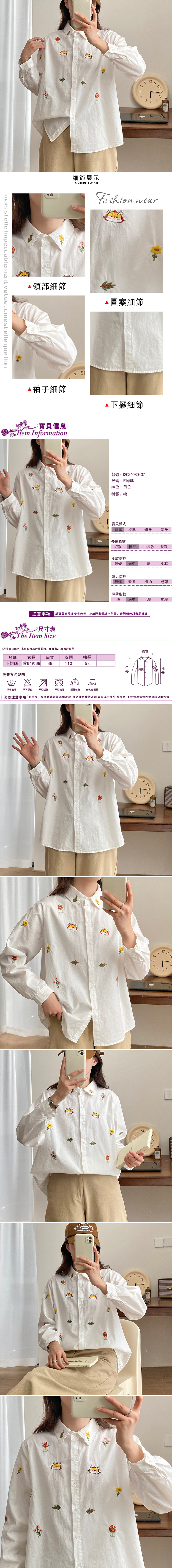 女長袖襯衫