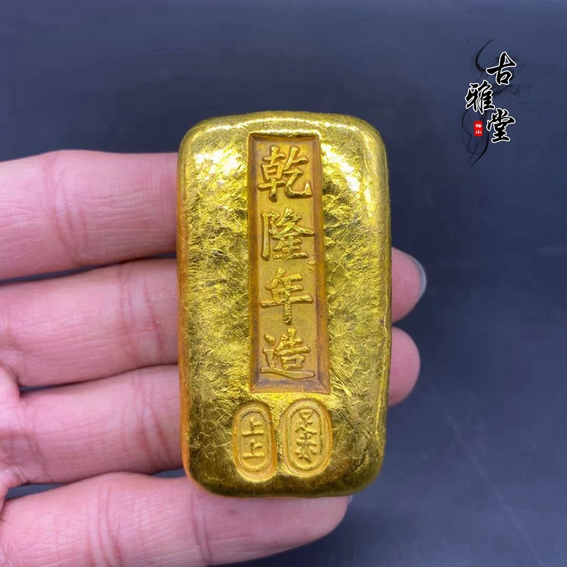 中国大清古銭 古金貨 金錠 金条金塊 金元寶「康熙四年 金鳳祥 足赤 加