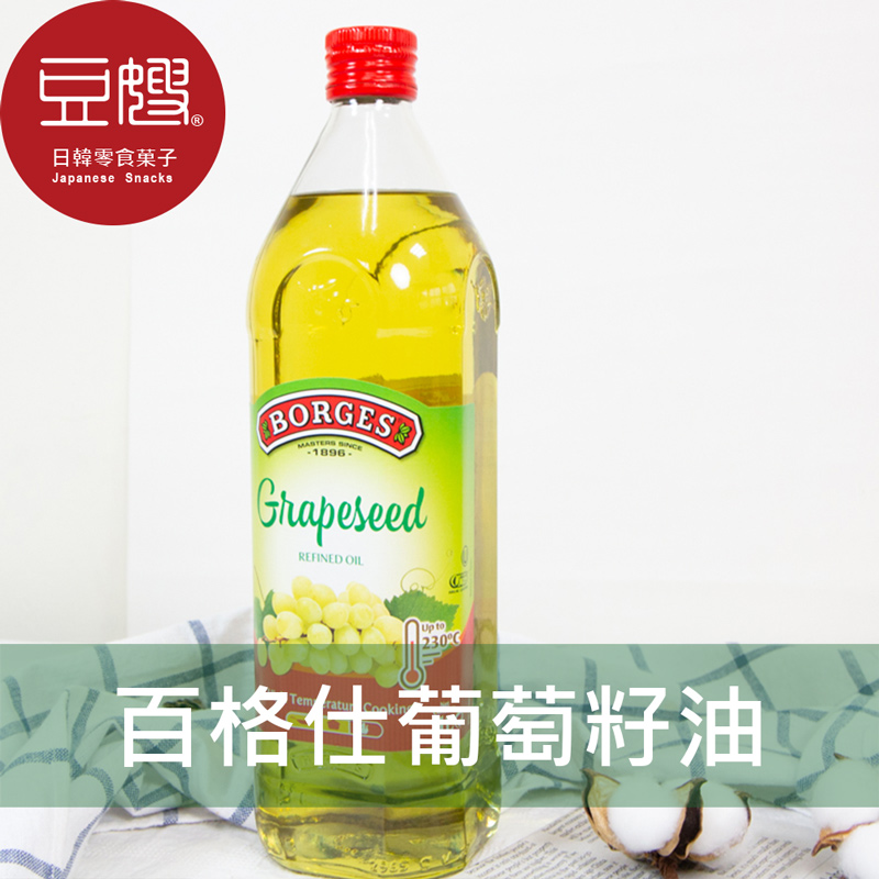 【豆嫂】西班牙調理油 百格仕 100%純天然葡萄籽油(1000ml)