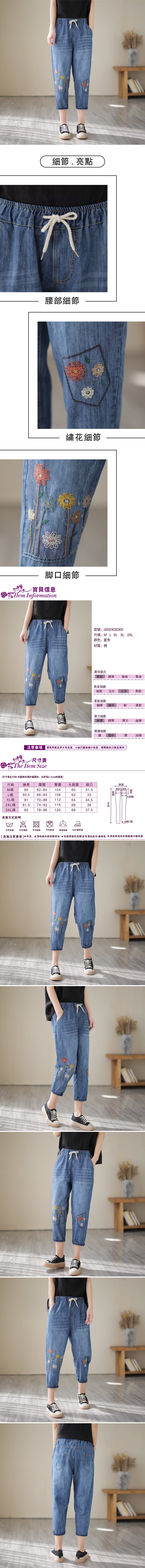 女七分牛仔褲