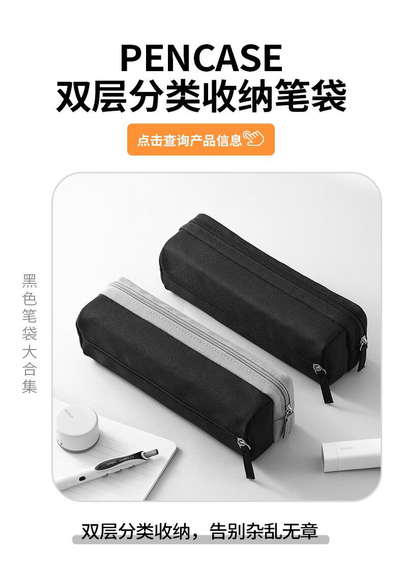 日本kokuyo國譽黑色筆袋大合集大容量多功能簡約筆袋鉛筆盒 文具 筆盒/筆袋 6