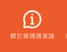店家資訊