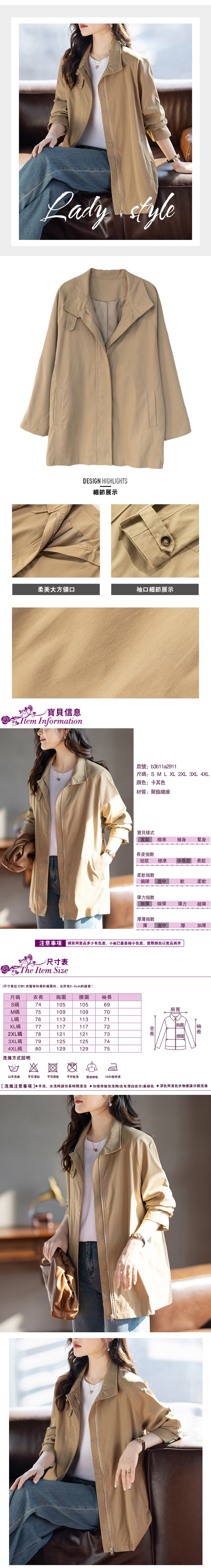 女長袖薄外套
