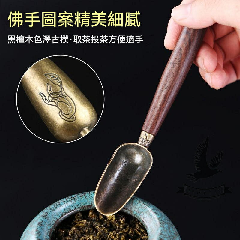 黑檀木茶勺】茶道具茶匙茶葉匙茶葉勺子茶席茶勺子茶則茶勺茶鏟挖茶匙 