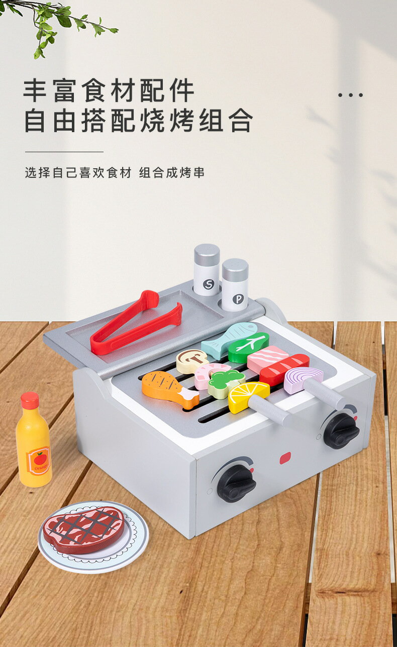 兒童BBQ燒烤箱木製模擬串串樂烤串組合戶外過家家廚房套裝玩具 玩具/益智 玩偶/模型/大型機台 10