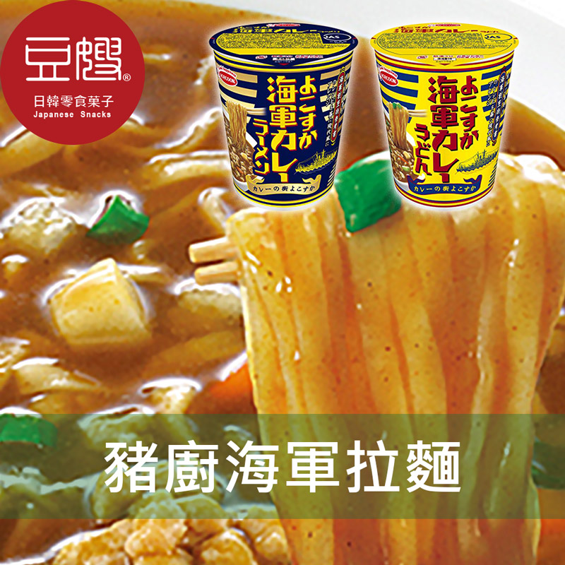 【豆嫂】日本泡麵 ACECOOK 豬廚 海軍咖哩杯麵(烏龍麵/拉麵)