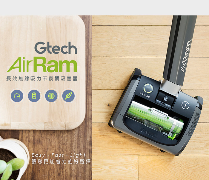 【輸碼A1000】英國 Gtech 小綠 AirRam + Multi Plus 無線吸力不衰弱吸塵器 (第二代超值組)