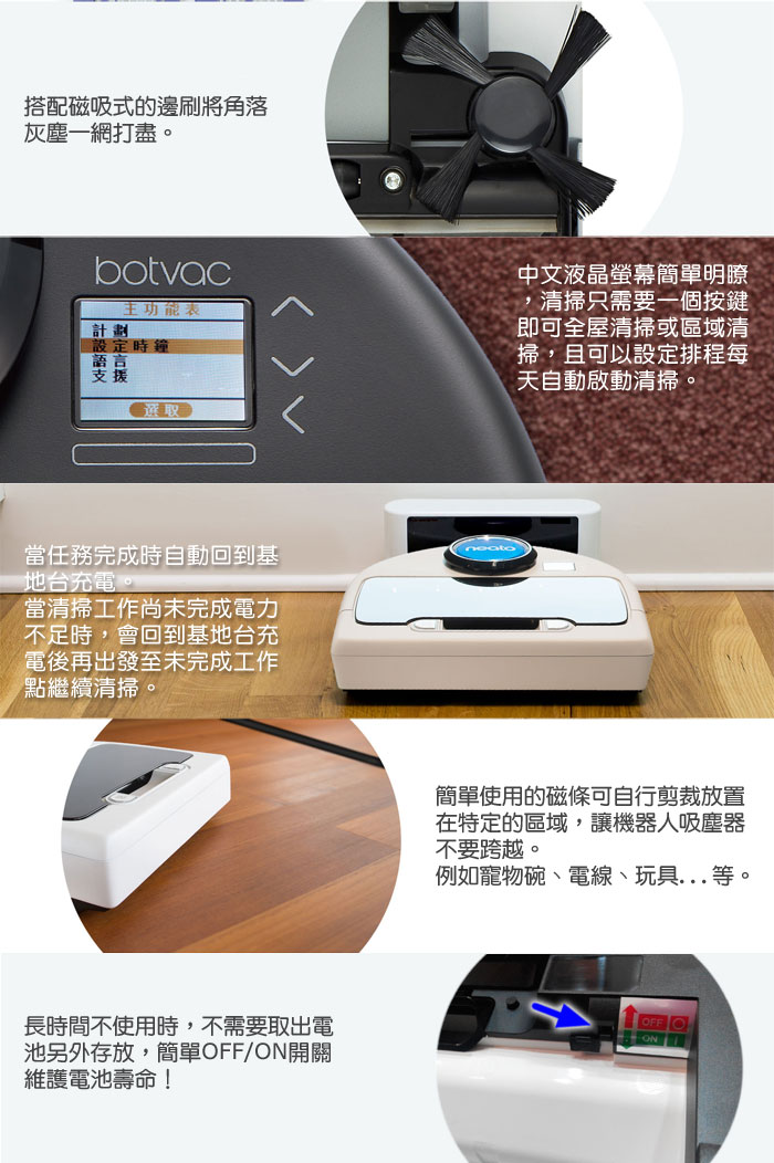 【輸碼A1000+三贈品】美國 Neato Botvac D80 寵物版雷射智慧型掃描機器人定時自動吸塵器