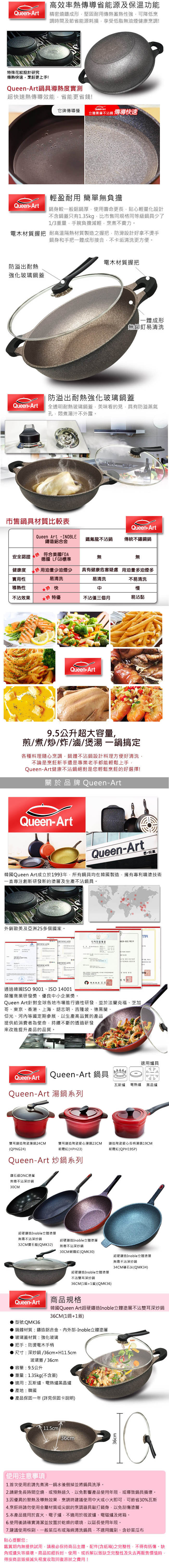 韓國Queen Art超硬鑄造Inoble立體塗層不沾雙耳深炒鍋36CM(1鍋+1蓋)朝霞紅