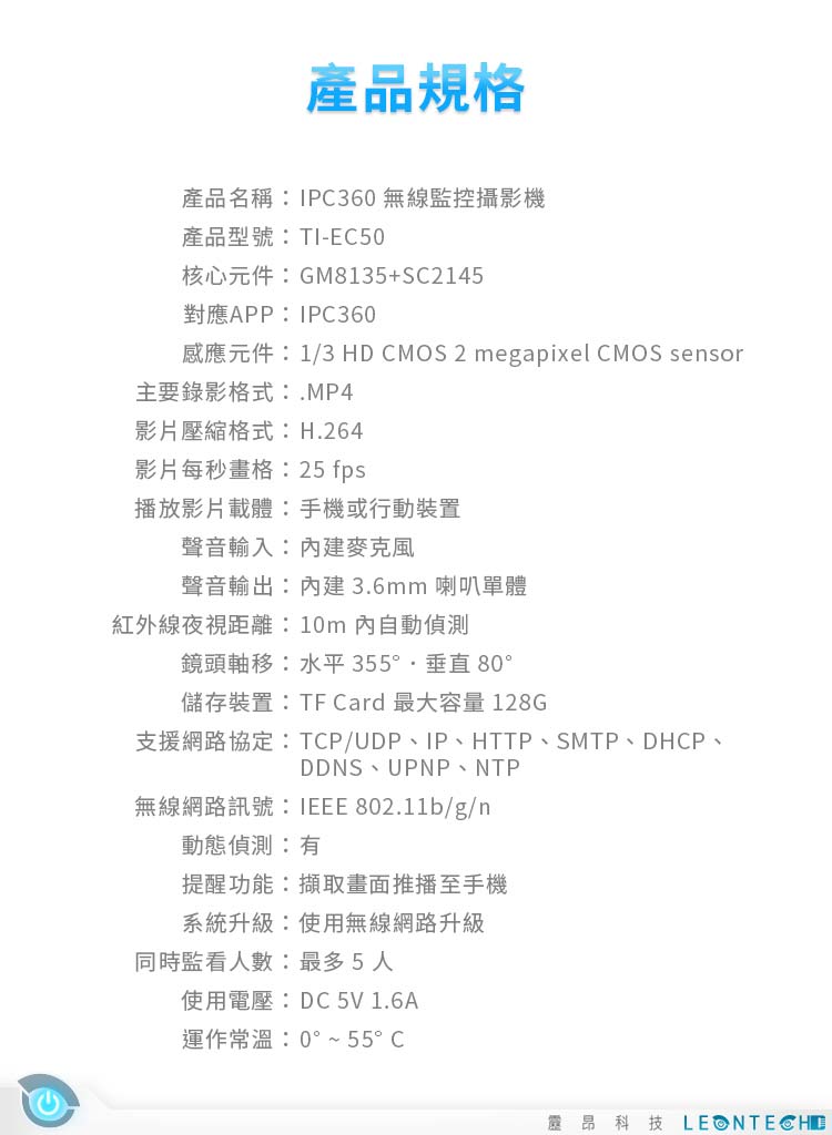 360EyeS全景攝影機 手機遠端WiFi監控 偵測通報 雙向語音 紅外線夜視 360°全景 影像可加密更安全