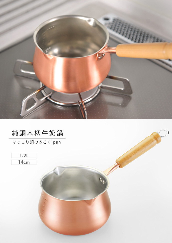 【日本田邊金具】1.2L純銅木柄牛奶鍋-14cm