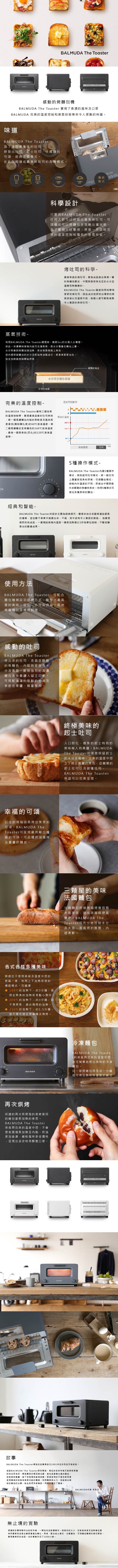 百慕達 BALMUDA The Toaster蒸氣烤麵包機 K01J (白/黑)日本必買/完美主義烤箱