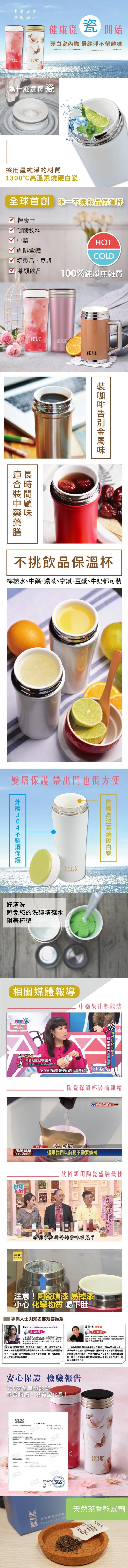 【ikuk艾可】真空雙層內陶瓷保溫杯360ml (好提款)