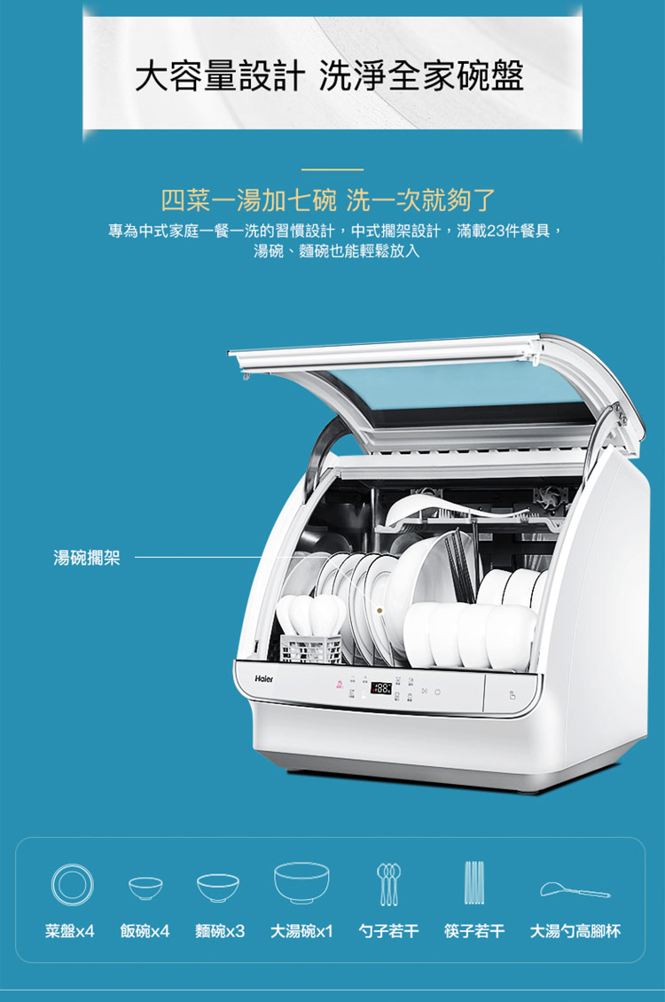 Haier海爾 小海貝全自動洗碗機(白色) 送免費安裝