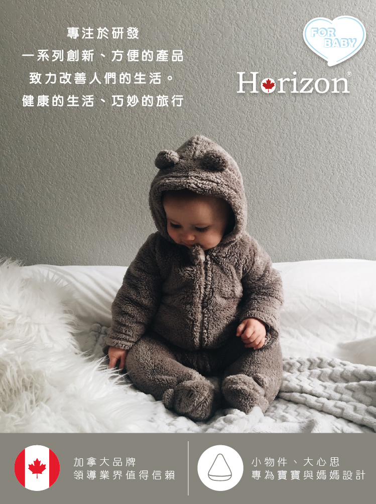 Horizon Baby 攜帶式嬰兒奶嘴UV殺菌器/假牙/牙套消毒器