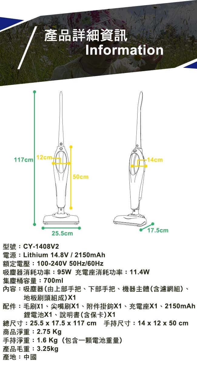 MATURE美萃 替換式鋰電池無線吸塵器CY-1408V2