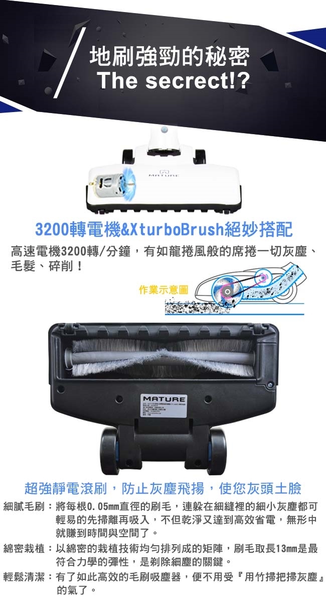 MATURE美萃 替換式鋰電池無線吸塵器CY-1408V2