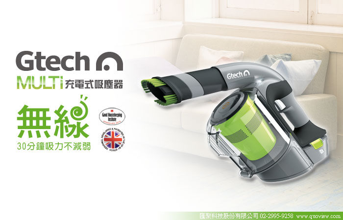 英國 Gtech 小綠 Multi 原廠專用 36cm 延長吸塵管