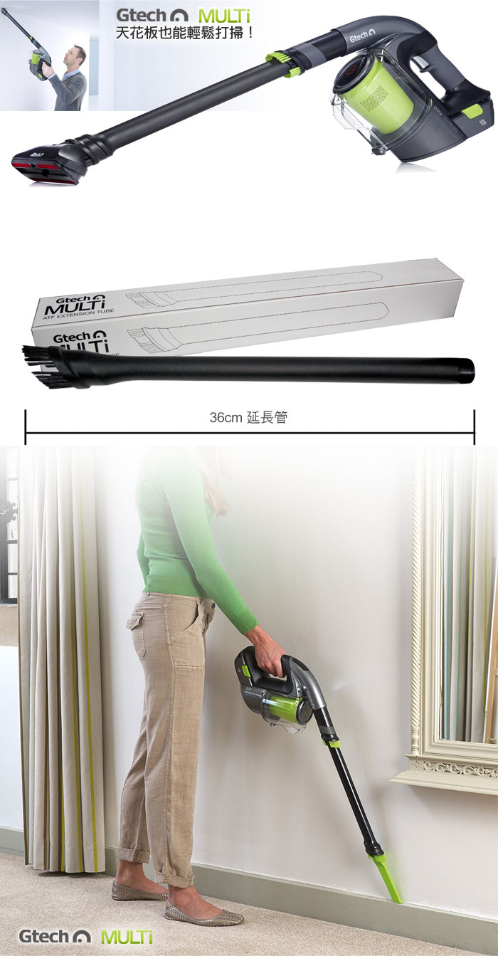 英國 Gtech 小綠 Multi 原廠專用 36cm 延長吸塵管