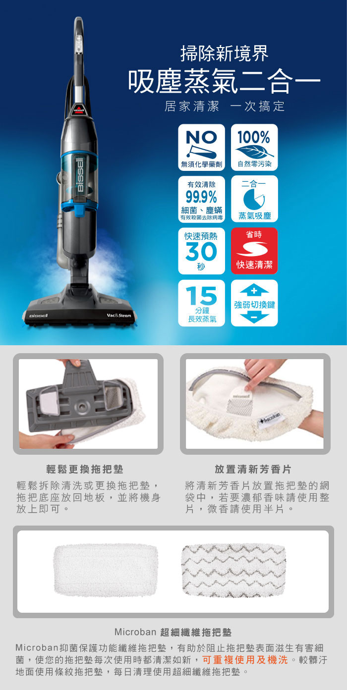 美國 Bissell 必勝 1132L Microban 超細纖維拖把墊(2入)