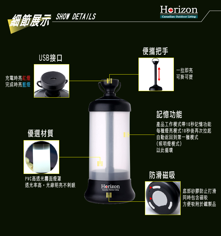 【Horizon 天際線】充電式磁吸伸縮露營燈 (酷黑/咖啡/雪白 )