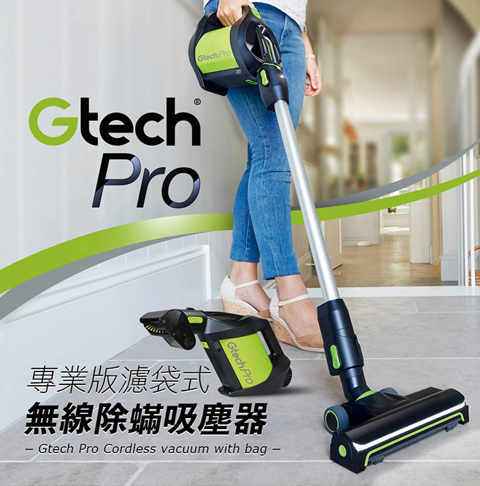【送三好禮】英國 Gtech 小綠 Pro 專業版濾袋式無線除蟎吸塵器 無線吸塵器